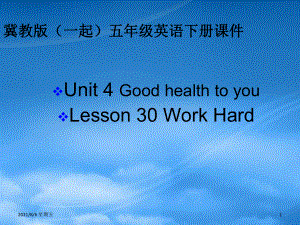 人教版五級(jí)英語(yǔ)下冊(cè) Unit 4 Lesson 30(2)課件 冀教（一起）