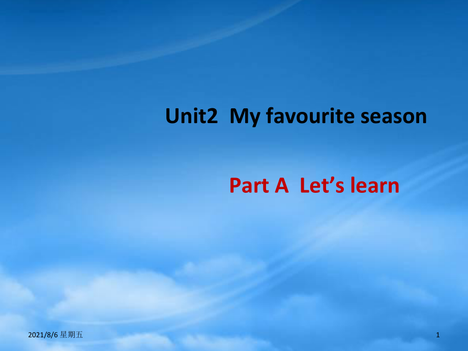 人教版五級英語下冊 Unit 2 My favourite season Part A Lets教學課件 人教PEP_第1頁