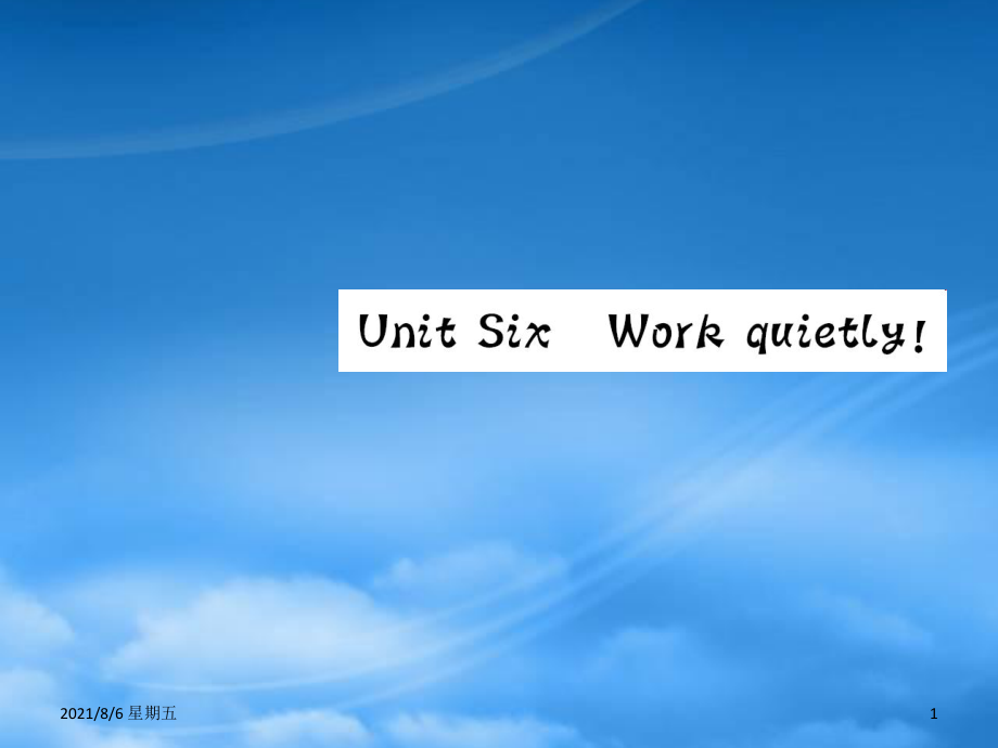 人教版五級英語下冊 Unit 6 Work quietly! Part B（第一課時）習題課件 人教PEP_第1頁