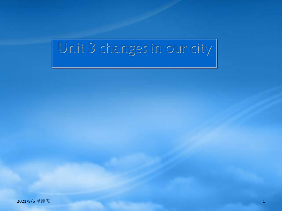 人教版五級(jí)英語(yǔ)下冊(cè) unit 3 changes in our city課件 深港_第1頁(yè)