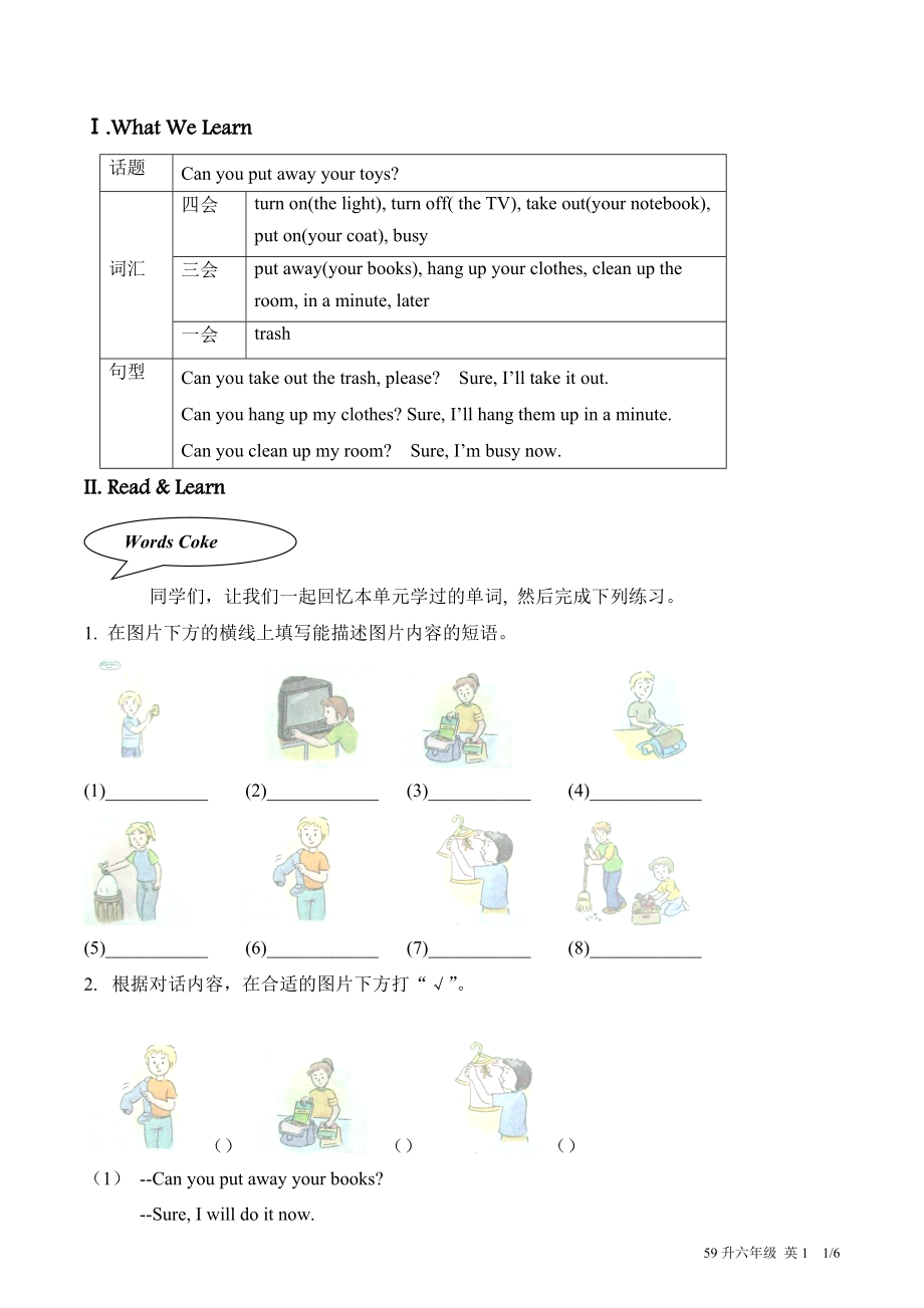 廣東版gogo開(kāi)心學(xué)英語(yǔ) 五年級(jí)下冊(cè) Unit 11同步練習(xí)_第1頁(yè)