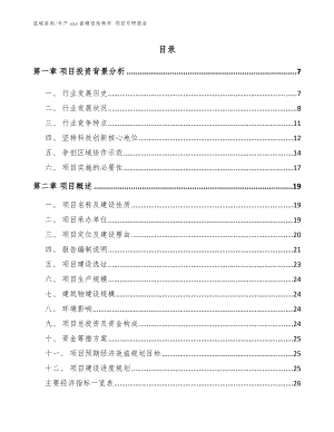 年产xxx套精密结构件 项目可研报告（模板参考）