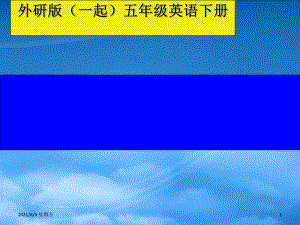 人教版五級(jí)英語(yǔ)下冊(cè) Module 7 Unit 2(4)課件 外研（一起）