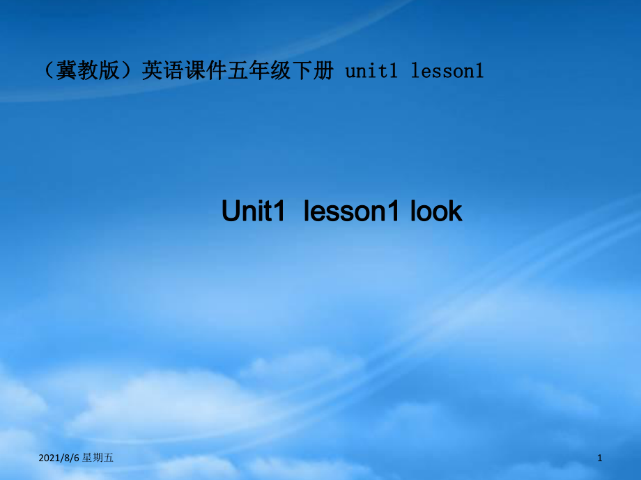 人教版五級英語下冊 5B unit1 lesson1課件 冀教_第1頁