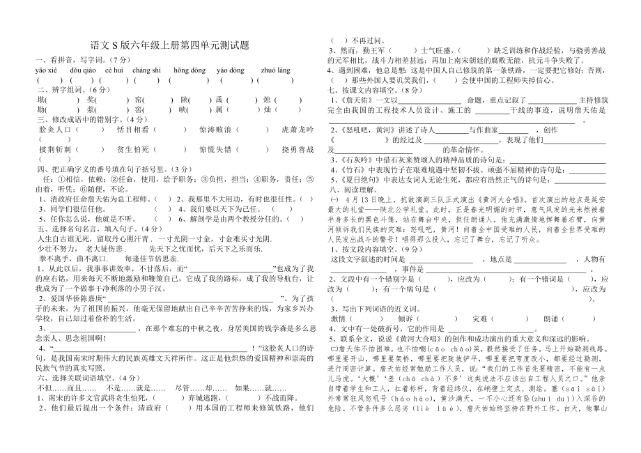 第四單元檢測 (2)_第1頁