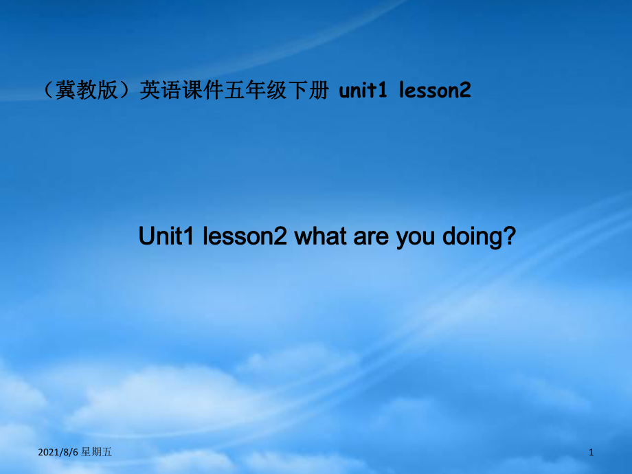 人教版五級英語下冊 5B unit1 lesson2課件 冀教_第1頁