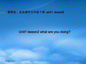 人教版五級英語下冊 5B unit1 lesson2課件 冀教