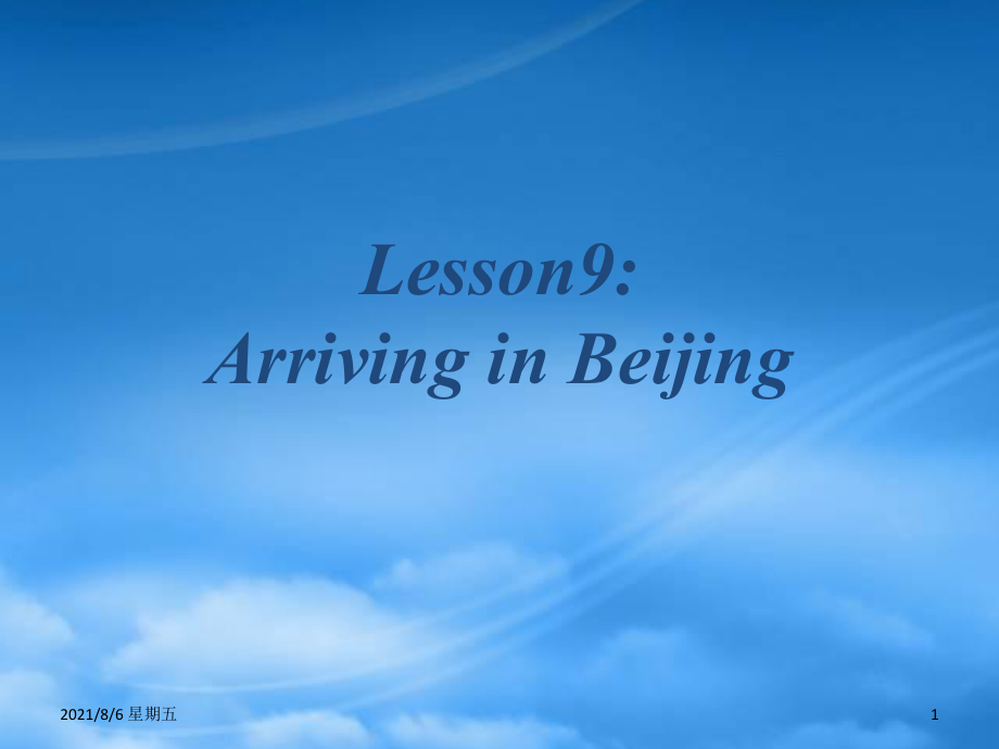 人教版五級英語下冊 Unit 2 Lesson9 Arriving in Beijing課件 冀教（三起）_第1頁