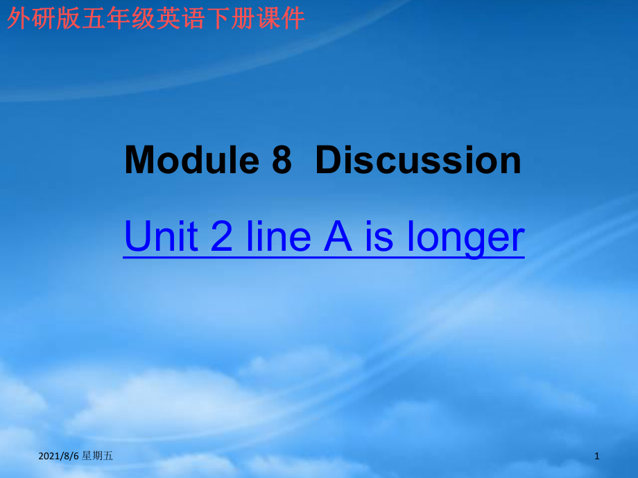 人教版五級英語下冊 Module8 Unit2(2)課件 外研_第1頁