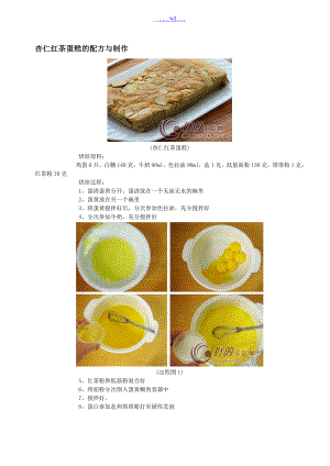 面包西点饼干烘焙方法附详细配方与制作步骤图