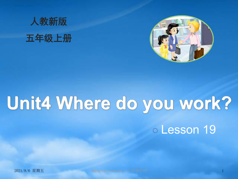 人教版五级英语上册 Unit 4 Where do you work（Lesson 19）教学课件 人教精通_第1页