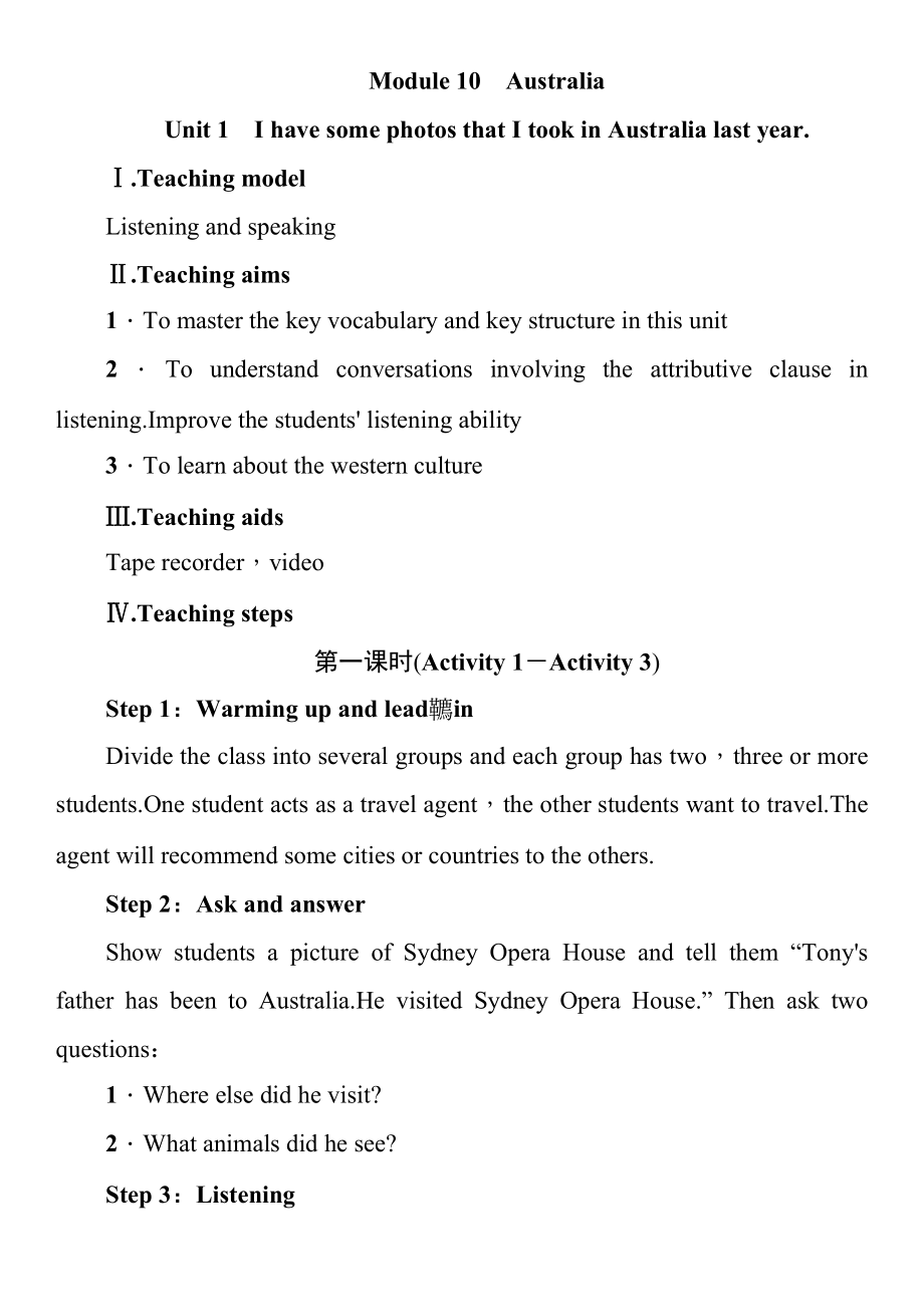 外研版九年級英語上冊教案 Module 10 Unit 1_第1頁