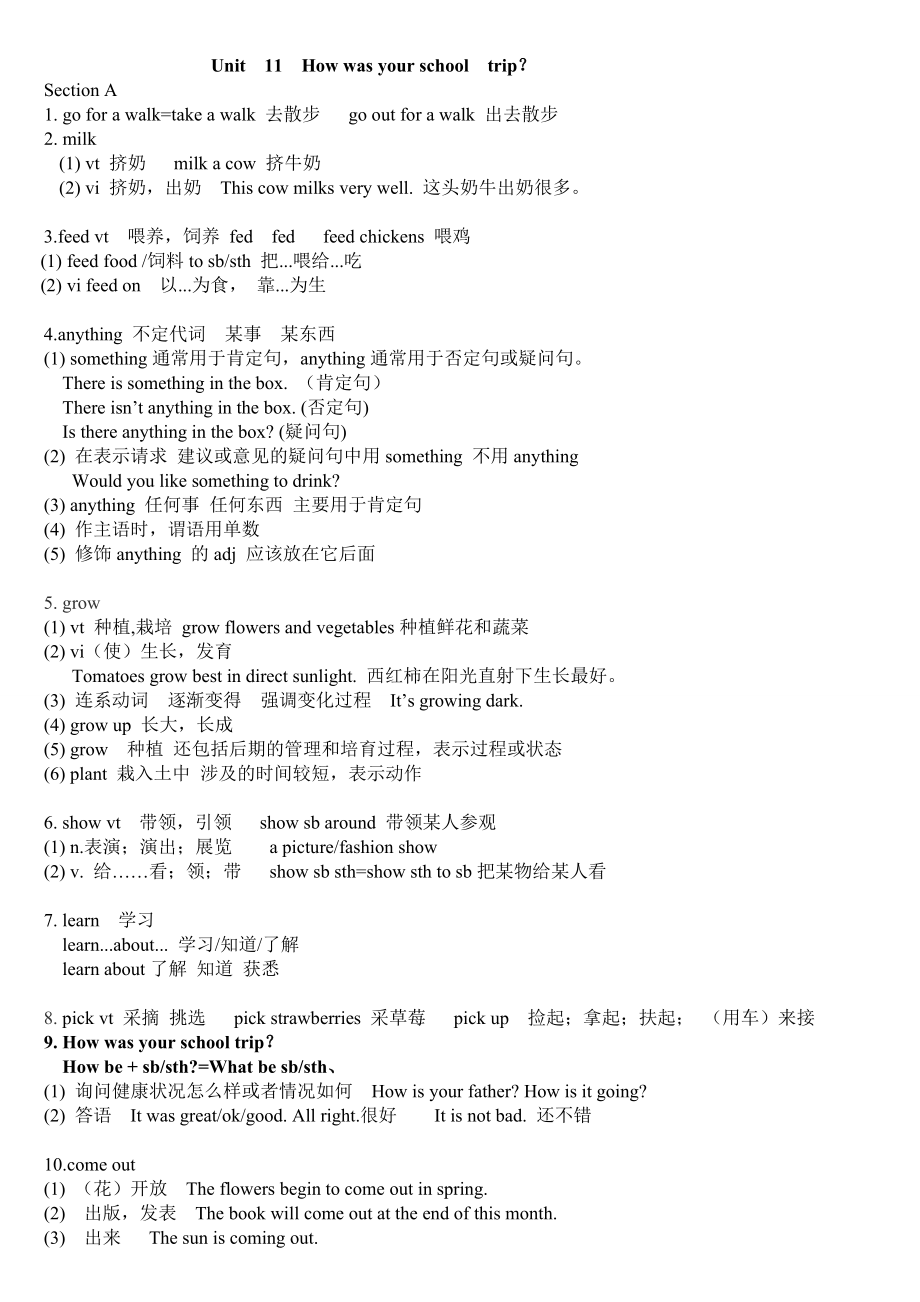 新版新目标英语七年级下册unit11知识点总结_第1页