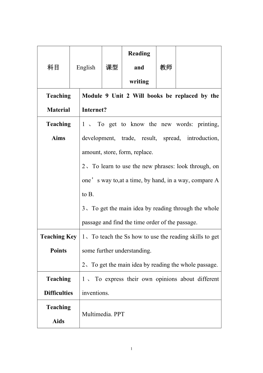 外研版九年級英語上冊Module 9 Great inventions Unit 2表格式教案_第1頁