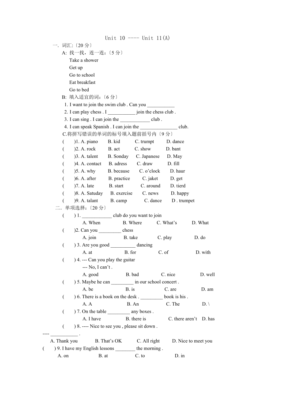 外研版七年级英语上册单元测试题(全册)_第1页