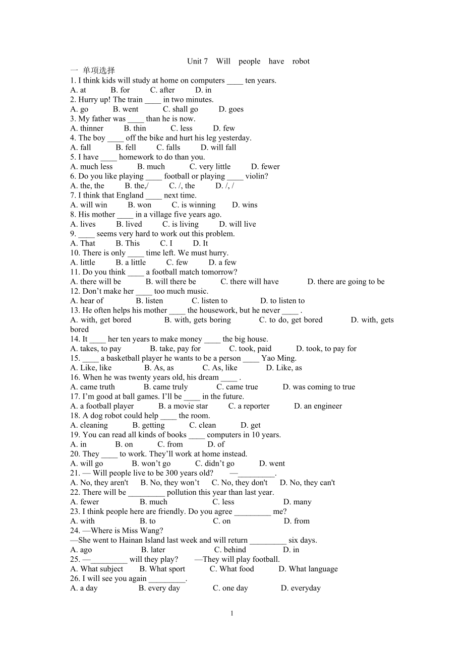 新人教版英语八年级第七单元复习题(测试卷)Will-people-have-robot_第1页