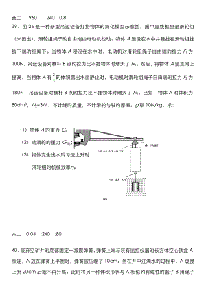 二模 力學(xué)計算題