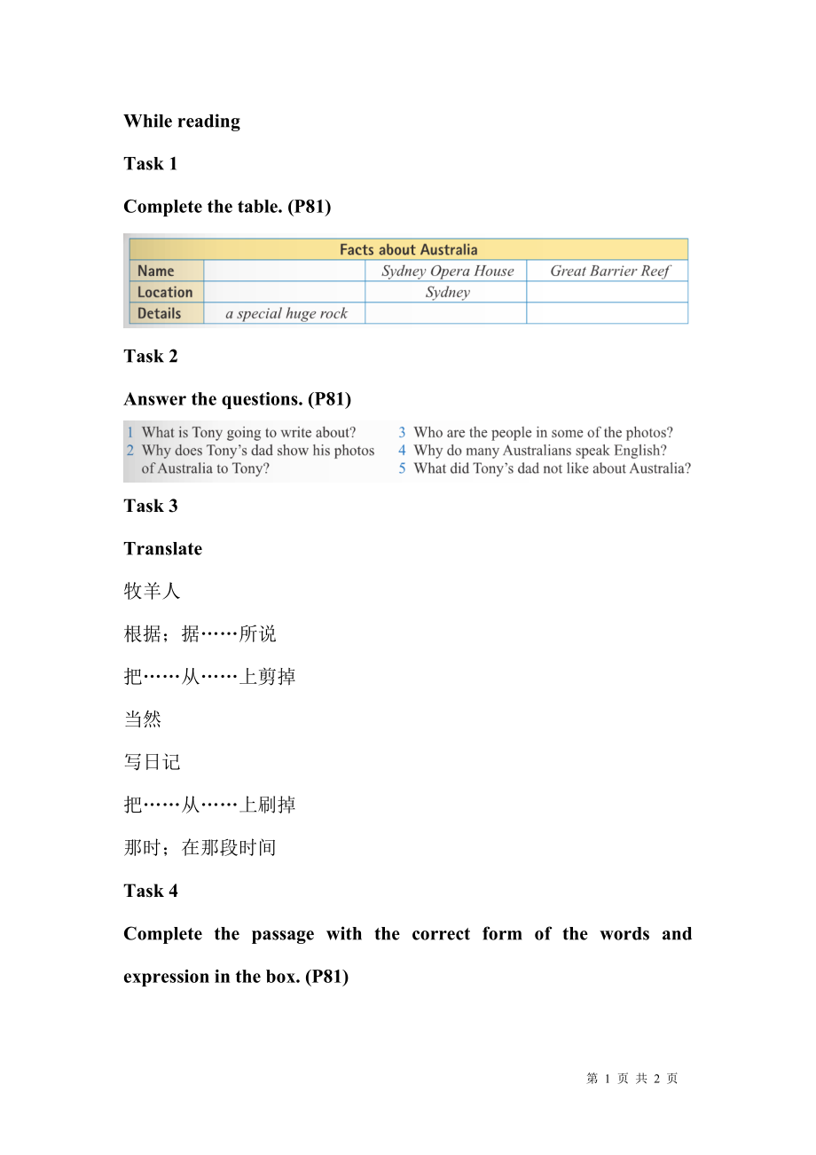 外研版九年級英語上冊學(xué)案 Module 10 Unit 1（無答案）_第1頁