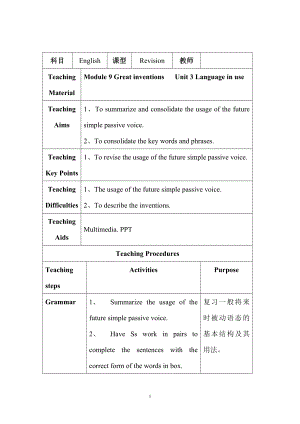 外研版九年級(jí)英語(yǔ)上冊(cè)教案 Module 9 Unit 3 Language in use（表格式）