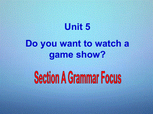 八年級(jí)英語上冊(cè) Unit 5 Do you want to watch a game show（第2課時(shí)）課件