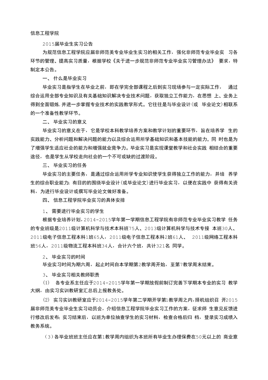 肿瘤科实习周记_第1页