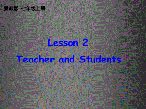 冀教初中英語七上《Lesson 2 Teacher and Students》PPT課件 (4)