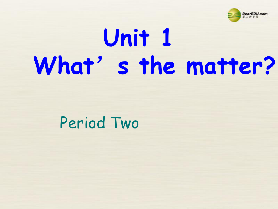 八年級(jí)英語下冊(cè) Unit1 What's the matter課件2_第1頁