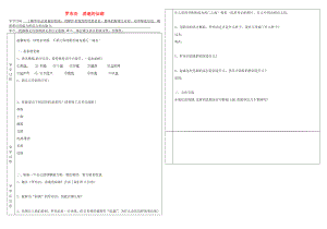 遼寧省遼陽(yáng)縣首山鎮(zhèn)第二初級(jí)中學(xué)八年級(jí)語(yǔ)文下冊(cè) 第12課《羅布泊 消逝的仙湖》導(dǎo)學(xué)案（無(wú)答案）（ 新版）新人教版