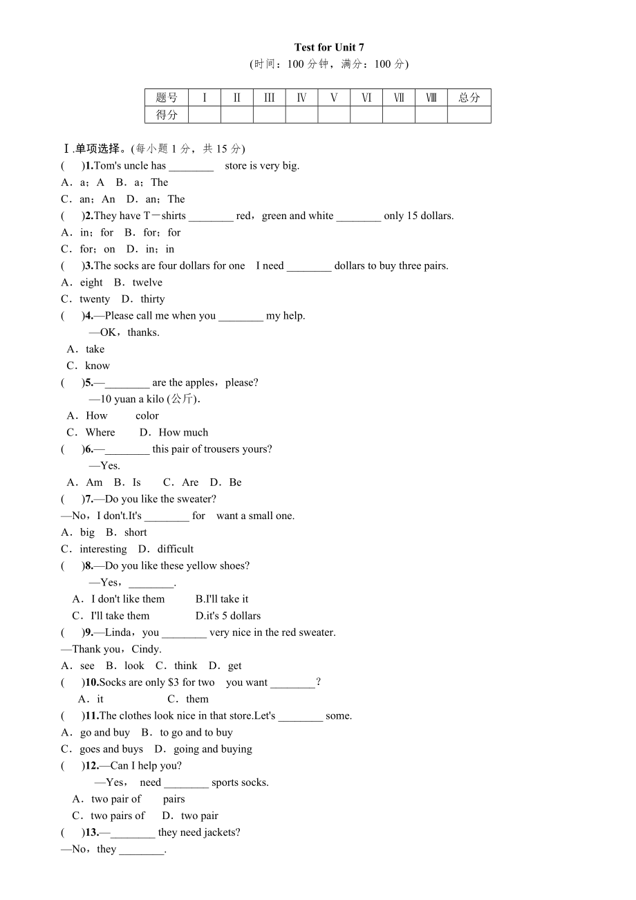 全套人教版七年級(jí)英語(yǔ)上冊(cè)Unit 7同步練習(xí)題及答案11_第1頁(yè)