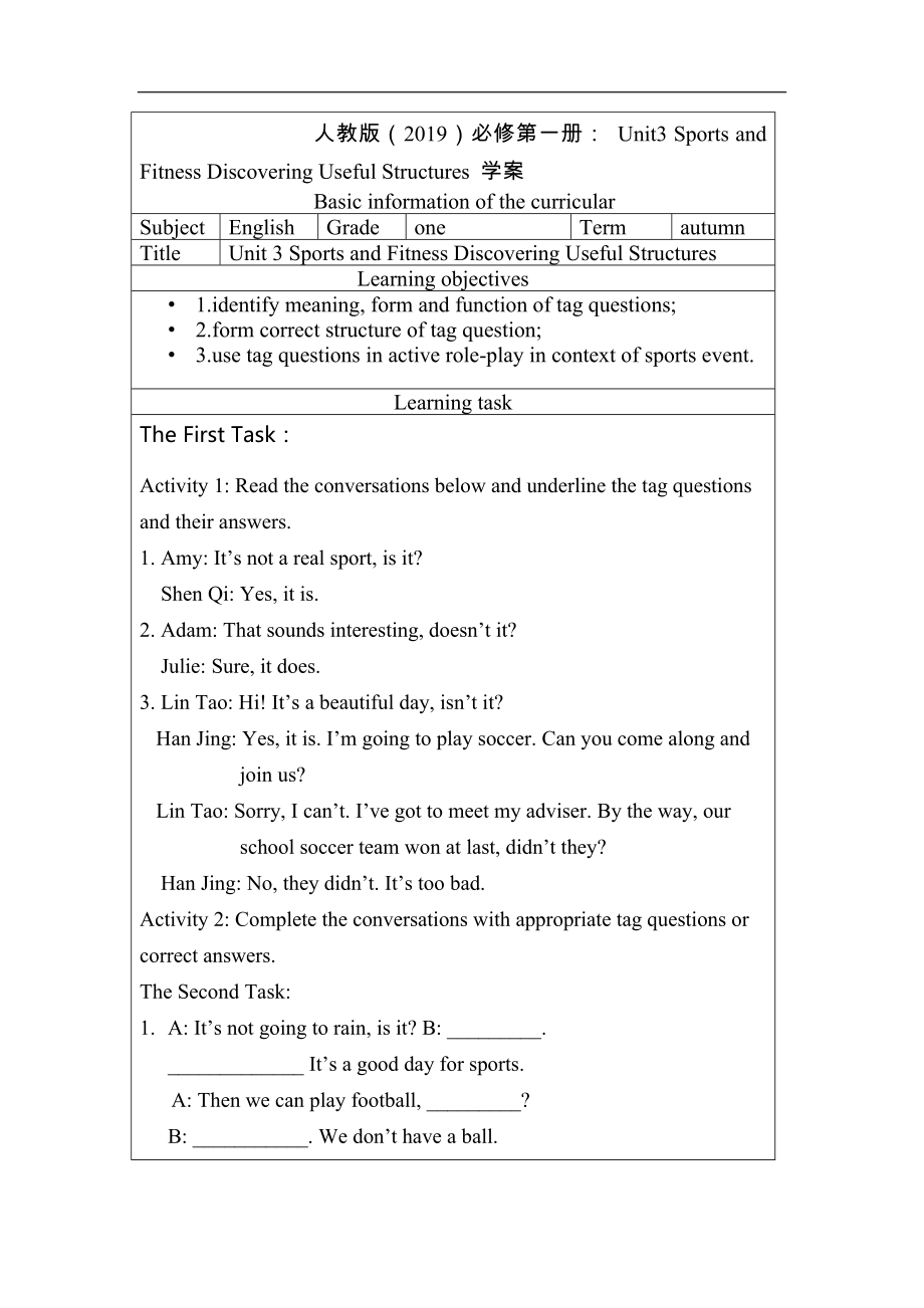 人教版（ ）必修第一冊(cè)： Unit3 Sports and Fitness Discovering Useful Structures 學(xué)案_第1頁(yè)