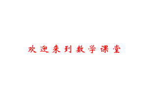 小學(xué)數(shù)學(xué)：《毫米與分米的認(rèn)識》課件（人教新課標(biāo)版三年級上）