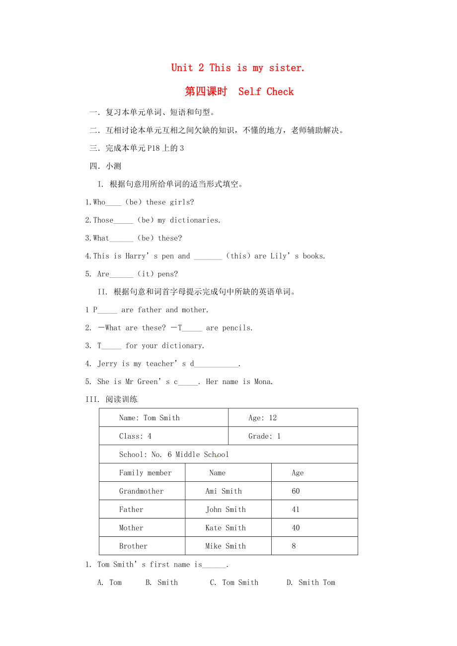 2013年秋七年級英語上冊 Unit 2 This is my sister（第四課時）Self Check導(dǎo)學(xué)案（無答案）（新版）人教新目標(biāo)版_第1頁