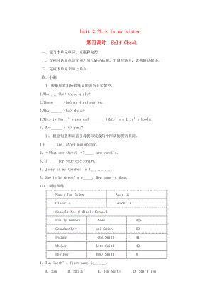 2013年秋七年級英語上冊 Unit 2 This is my sister（第四課時）Self Check導(dǎo)學(xué)案（無答案）（新版）人教新目標(biāo)版