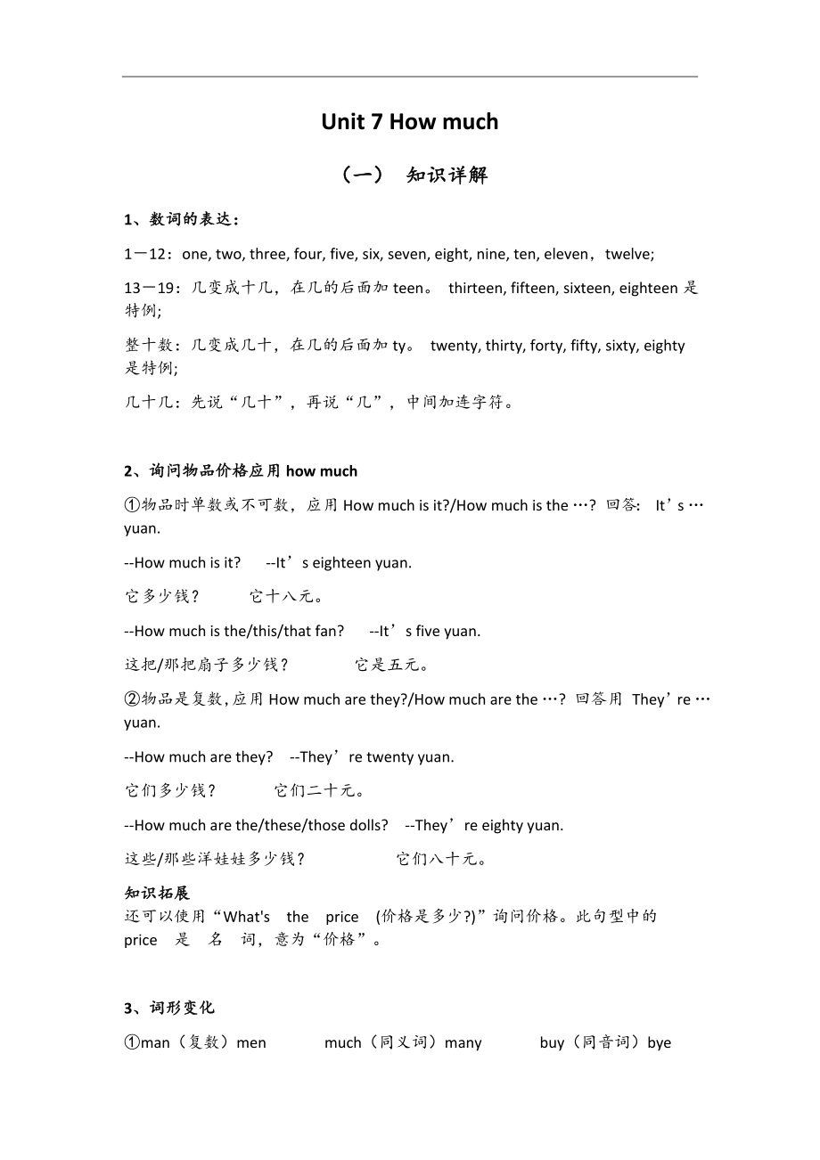 四上-Unit7苏教版英语4年级上册4A教案_第1页