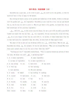 初中英語 閱讀理解（10）