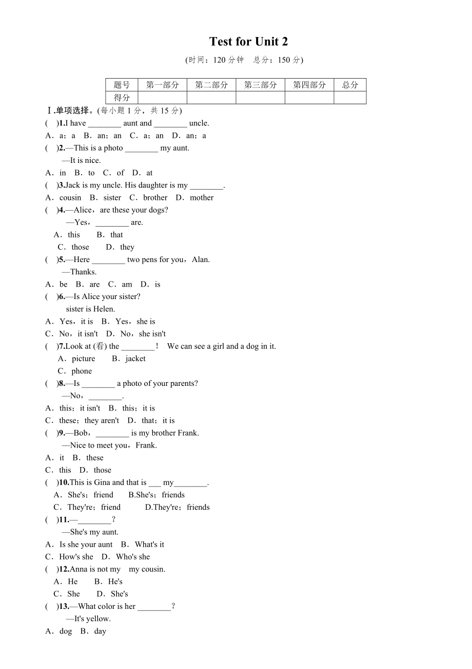 全套人教版七年級(jí)英語(yǔ)上冊(cè)Unit 2同步練習(xí)題及答案11_第1頁(yè)