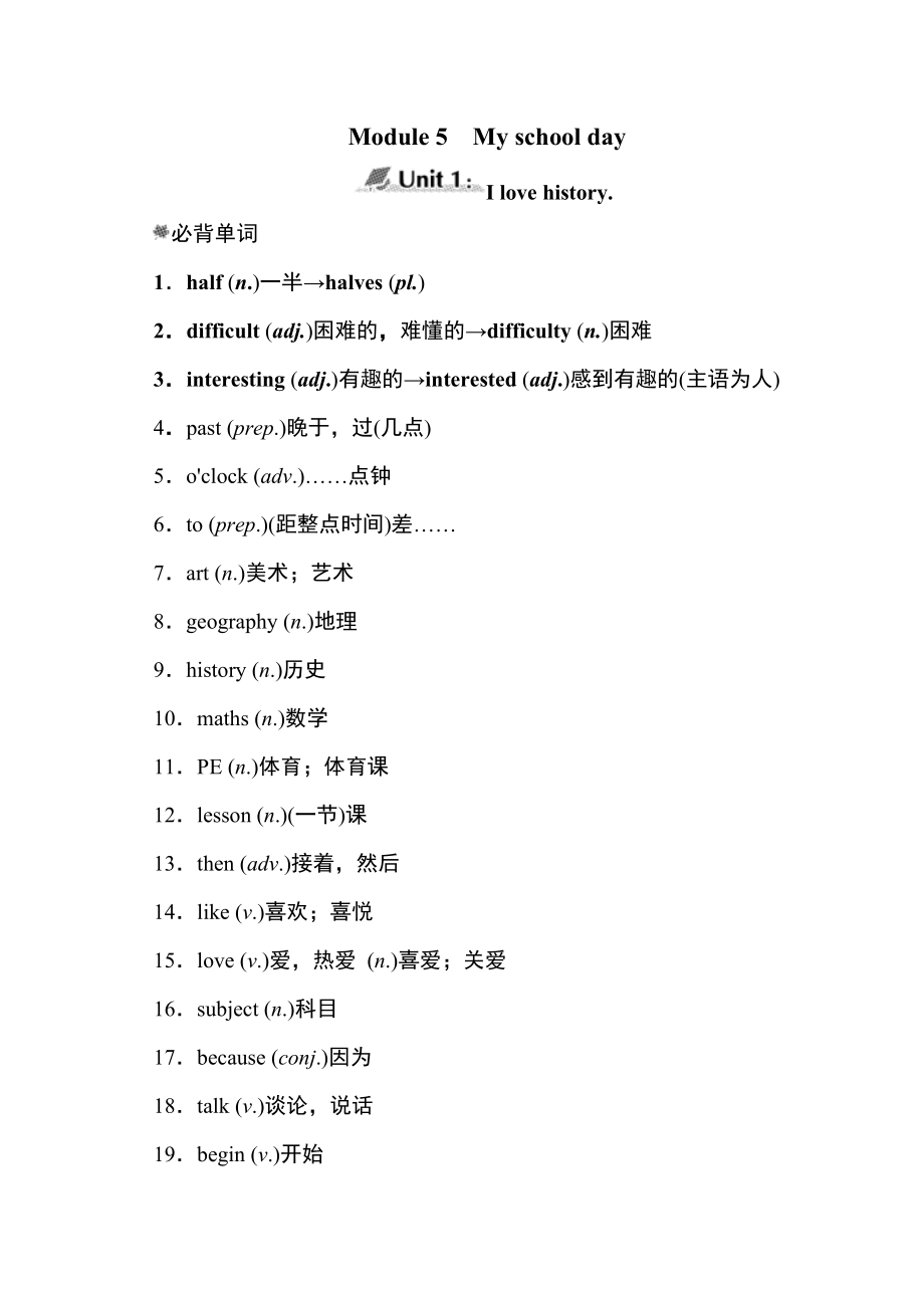 外研版七年級上冊英語 M5模塊知識點(diǎn)歸納_第1頁