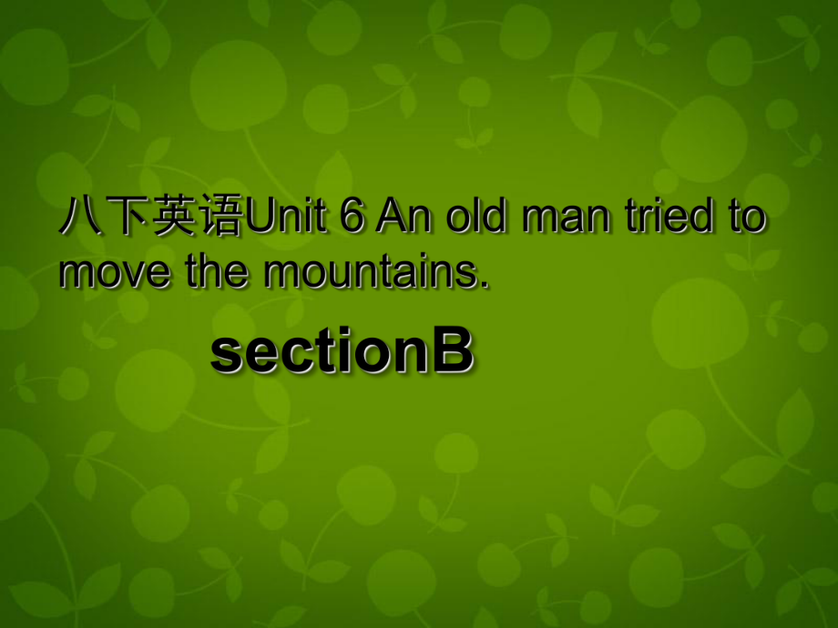 八年級英語下冊 Unit 6 An old man tried to move the mountains課件3_第1頁