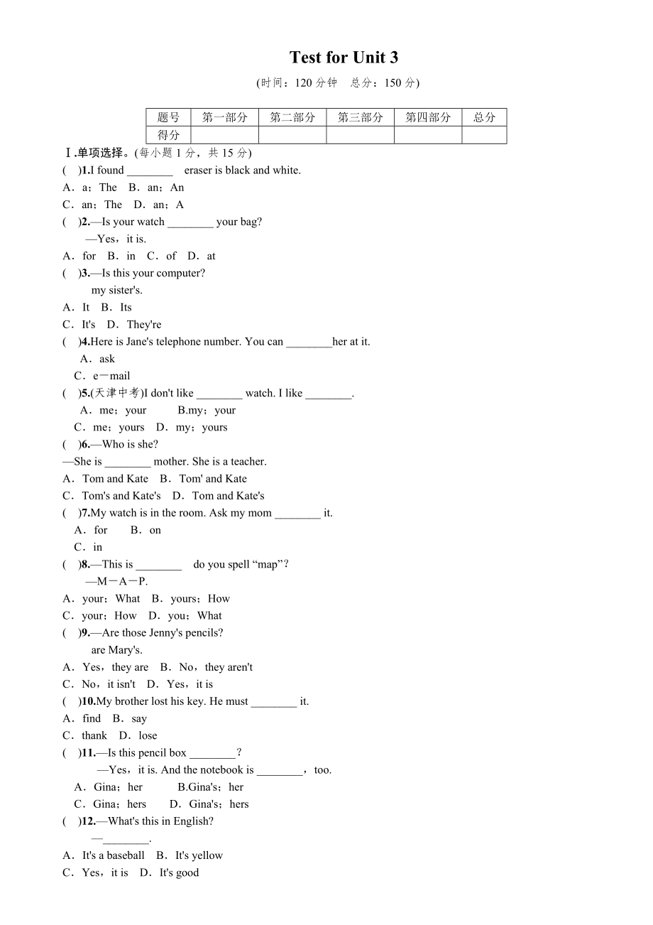 全套人教版七年級英語上冊Unit 3同步練習題及答案11_第1頁