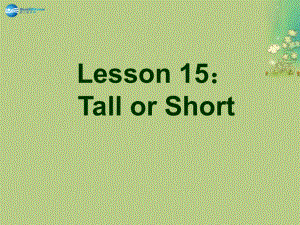 冀教初中英語(yǔ)七上《Lesson 15 Tall or Short》PPT課件 (1)