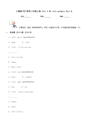 人教版PEP英語三年級(jí)上冊(cè) Unit 4 We love animals Part B 同步練習(xí)（含答案）