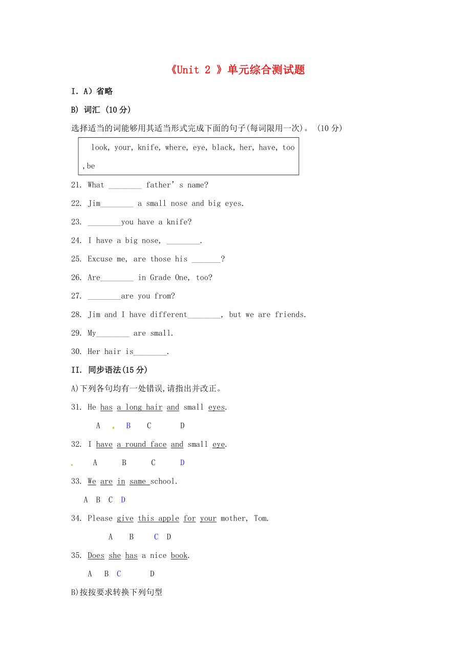 福建省閩清縣天儒中學九年級英語全冊《Unit 2 》單元綜合測試題 人教新目標版_第1頁