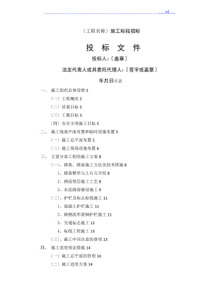 道路亮化工程施工方案设计