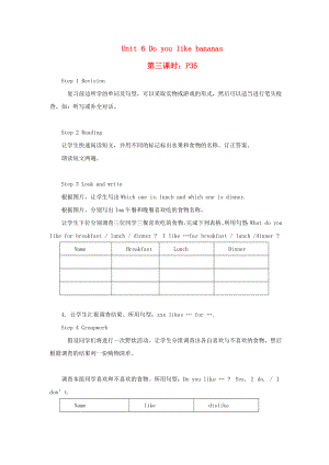 2013年秋七年級英語上冊 Unit 6 Do you like bananas（第三課時）導(dǎo)學(xué)案（無答案）（新版）人教新目標版