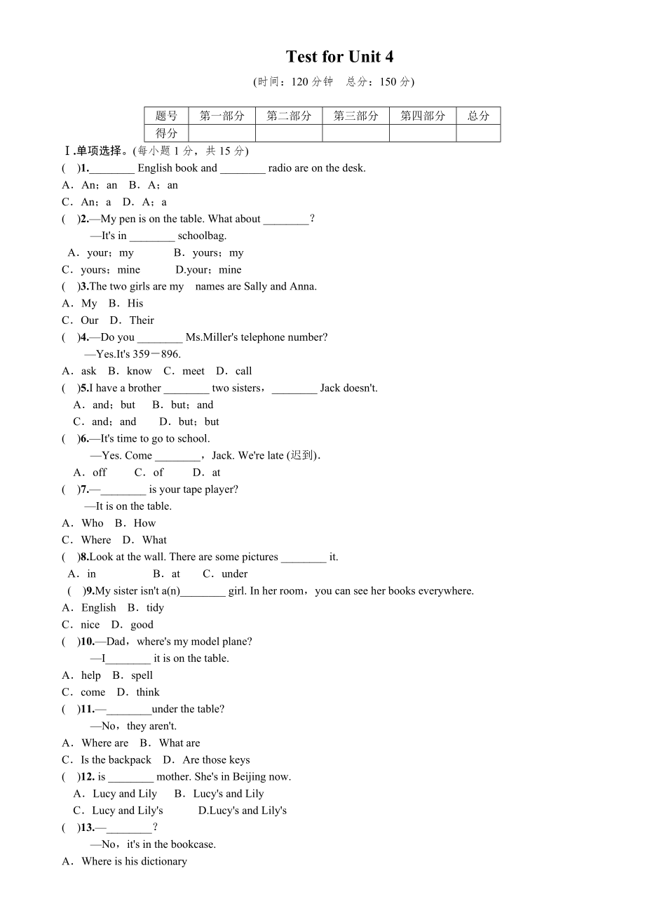 全套人教版七年級英語上冊Unit 4同步練習題及答案11_第1頁