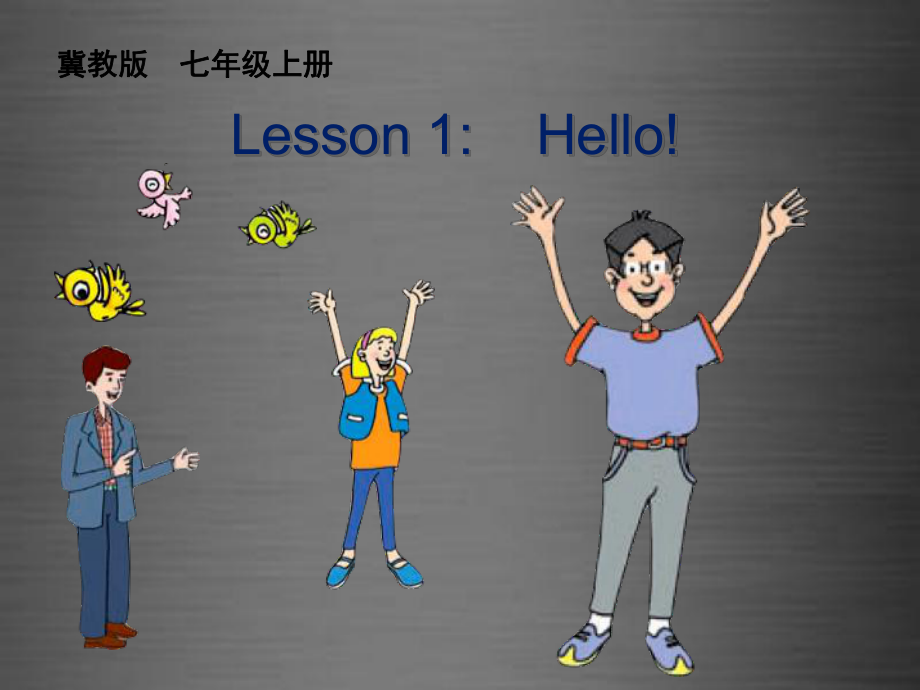 冀教初中英語七上《Lesson 1 Hello!》PPT課件 (4)_第1頁