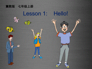 冀教初中英語七上《Lesson 1 Hello!》PPT課件 (4)