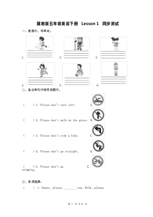 冀教版五年級英語下冊 Lesson 1 同步測試