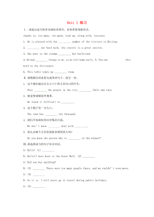 2013年九年級(jí)英語(yǔ)上冊(cè) Module 11 Population Unit 1 It’s the biggest city in China練習(xí) 外研版