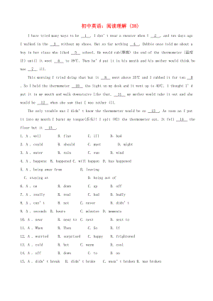 初中英語(yǔ) 閱讀理解（38）